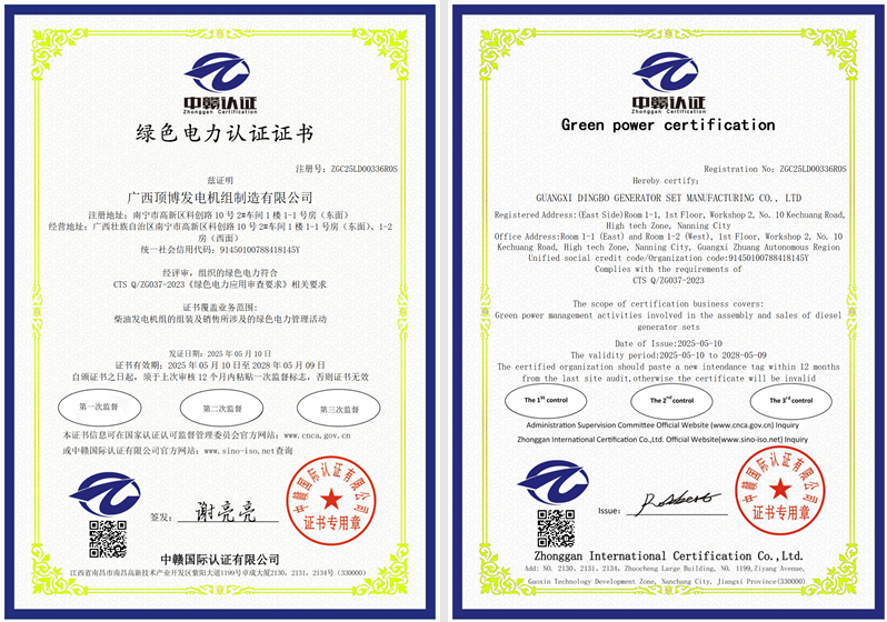 喜訊|頂博獲取《綠色電力認(rèn)證證書》