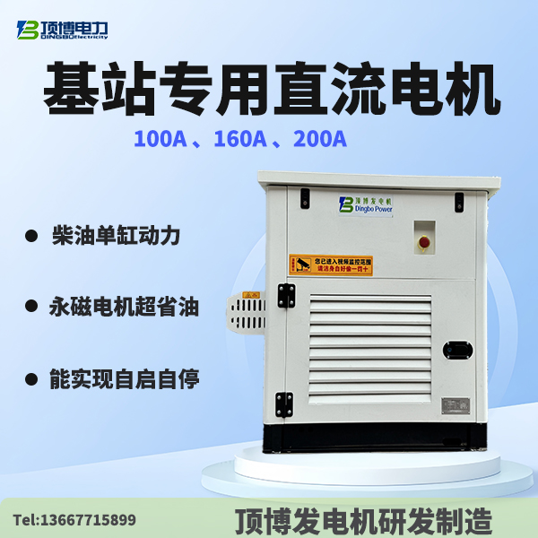 基站專(zhuān)用直流電機(jī)