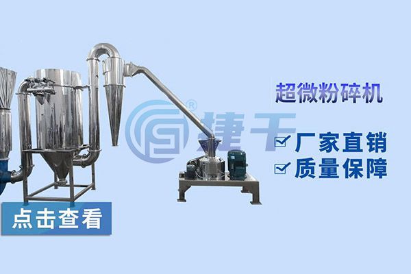 超微粉碎機CWF-515